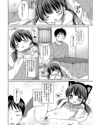 [Rico] ちいさなぷにぷに [DL版]_184