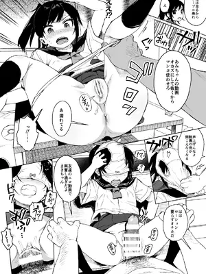 [みくろぺえじ (黒本君)] コミケのおまけまとめ part1 [DL版]_31