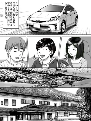 [東京漫画研究所 (練馬博士)] 友達の巨乳ママとハメまくり2 温泉旅行でハメまくり編_14