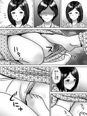 [東京漫画研究所 (練馬博士)] 友達の巨乳ママとハメまくり2 温泉旅行でハメまくり編_16