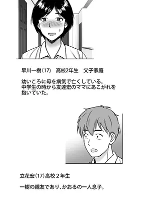 [東京漫画研究所 (練馬博士)] 友達の巨乳ママとハメまくり2 温泉旅行でハメまくり編_05