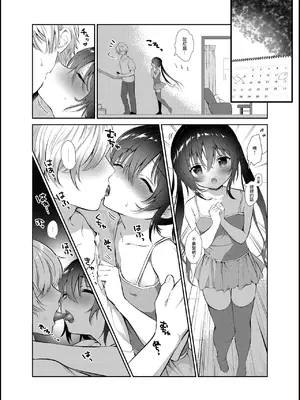 [INS-mode (天凪青磁)] 僕と妹の我慢週間 [一匙咖啡豆汉化组] [DL版]_07