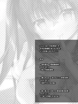 [INS-mode (天凪青磁)] 僕と妹の我慢週間 [一匙咖啡豆汉化组] [DL版]_05