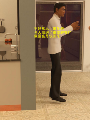 [大王该起床了] 美人妻的堕落 01（无水印、无码）_01_003