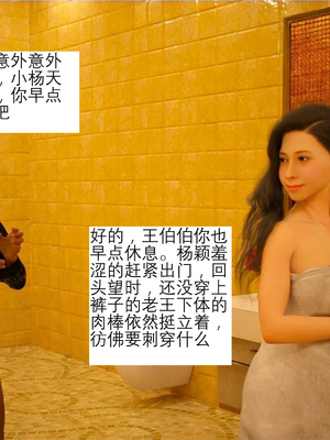 [大王该起床了] 美人妻的堕落 02（无水印、无码）_02_020