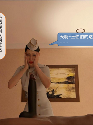 [大王该起床了] 美人妻的堕落 06（无水印、无码）_06_003