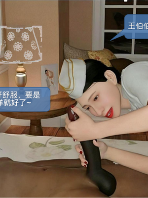 [大王该起床了] 美人妻的堕落 06（无水印、无码）_06_011
