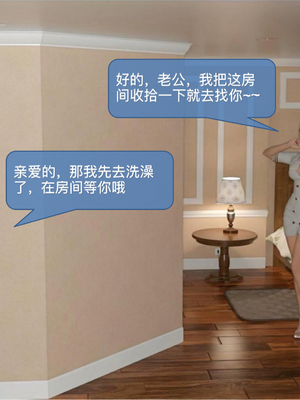 [大王该起床了] 美人妻的堕落 06（无水印、无码）_06_032