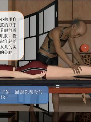 [大王该起床了] 美人妻的堕落 07（无水印、无码）_07_002