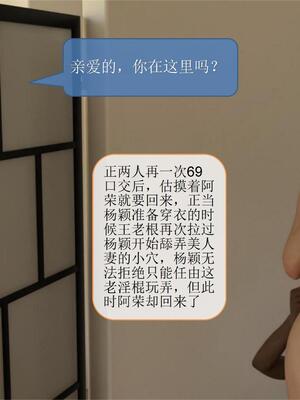[大王该起床了] 美人妻的堕落 07（无水印、无码）_07_034