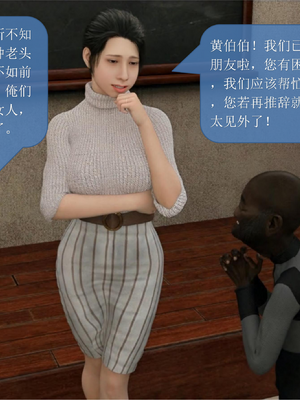 [大王该起床了] 美人妻的堕落 13（无水印、无码）_13_007