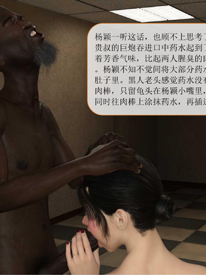 [大王该起床了] 美人妻的堕落 13（无水印、无码）_13_038