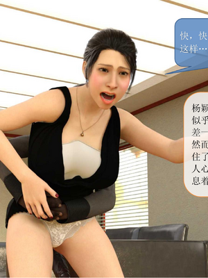 [大王该起床了] 美人妻的堕落 14（无水印、无码）_14_009