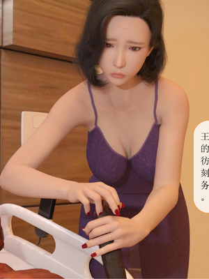 [大王该起床了] 美人妻的堕落番外 01（无水印、无码）_EX01_023