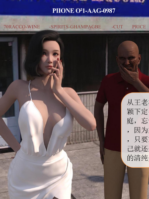 [大王该起床了] 美人妻的堕落番外 02（无水印、无码）_EX02_002