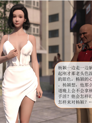 [大王该起床了] 美人妻的堕落番外 02（无水印、无码）_EX02_003