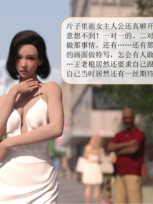 [大王该起床了] 美人妻的堕落番外 02（无水印、无码）_EX02_007