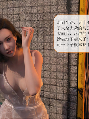 [大王该起床了] 美人妻的堕落番外 02（无水印、无码）_EX02_008