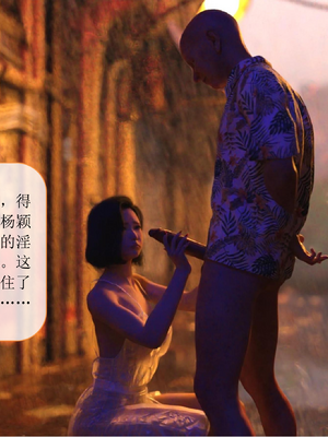 [大王该起床了] 美人妻的堕落番外 02（无水印、无码）_EX02_029