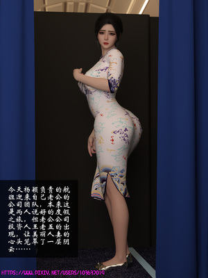 [大王该起床了] 美人妻的堕落短篇-空中服务（无水印、无码）_01_002