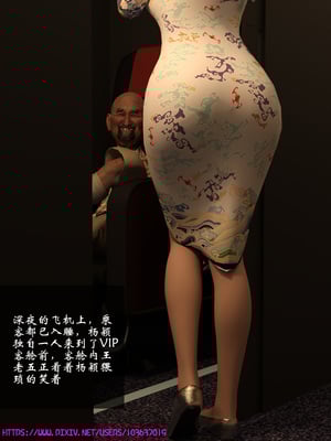 [大王该起床了] 美人妻的堕落短篇-空中服务（无水印、无码）_01_003