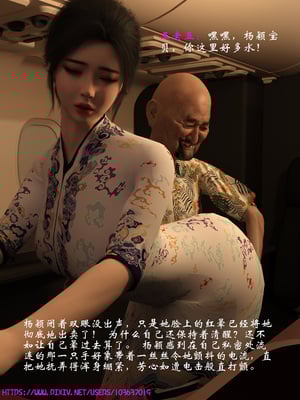 [大王该起床了] 美人妻的堕落短篇-空中服务（无水印、无码）_01_006