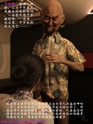 [大王该起床了] 美人妻的堕落短篇-空中服务（无水印、无码）_01_012