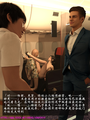[大王该起床了] 美人妻的堕落短篇-空中服务（无水印、无码）_01_037