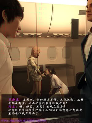 [大王该起床了] 美人妻的堕落短篇-空中服务（无水印、无码）_01_045