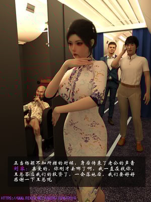 [大王该起床了] 美人妻的堕落短篇-空中服务（无水印、无码）_01_047