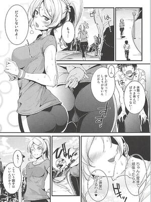 (C94) [布の家 (むーんらいと)] 絵里といっしょ とれーにんぐ編 (ラブライブ!)_03