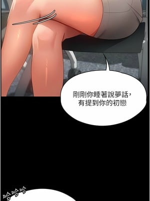 [韩漫] 家政妇小姐姐／Young Housemaid [中文][已完结]_0007