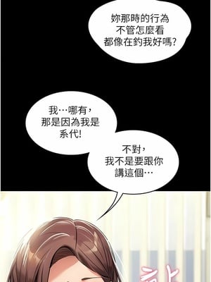 [韩漫] 家政妇小姐姐／Young Housemaid [中文][已完结]_0009