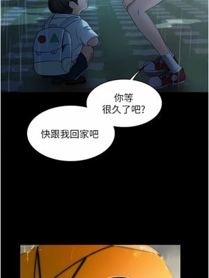 [韩漫] 家政妇小姐姐／Young Housemaid [中文][已完结]_0020