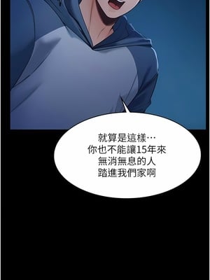 [韩漫] 家政妇小姐姐／Young Housemaid [中文][已完结]_0023