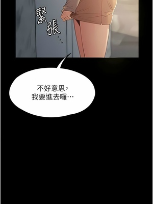 [韩漫] 家政妇小姐姐／Young Housemaid [中文][已完结]_0030