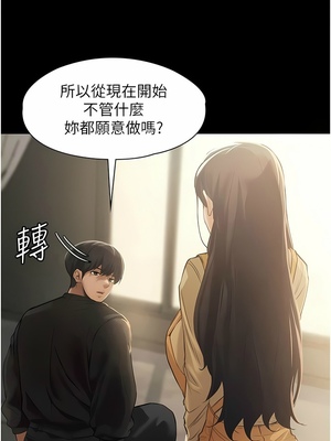 [韩漫] 家政妇小姐姐／Young Housemaid [中文][已完结]_0033