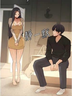 [韩漫] 家政妇小姐姐／Young Housemaid [中文][已完结]_0036