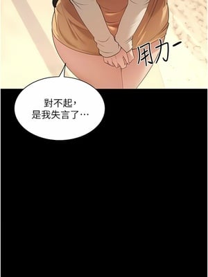 [韩漫] 家政妇小姐姐／Young Housemaid [中文][已完结]_0037
