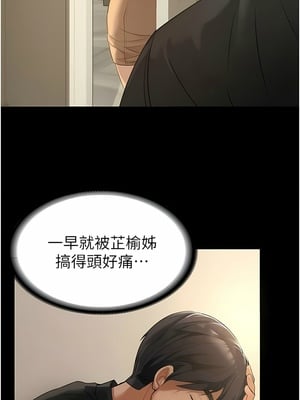 [韩漫] 家政妇小姐姐／Young Housemaid [中文][已完结]_0038