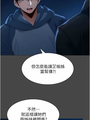 [韩漫] 家政妇小姐姐／Young Housemaid [中文][已完结]_0040
