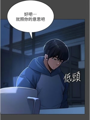[韩漫] 家政妇小姐姐／Young Housemaid [中文][已完结]_0041