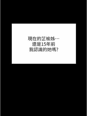 [韩漫] 家政妇小姐姐／Young Housemaid [中文][已完结]_0045