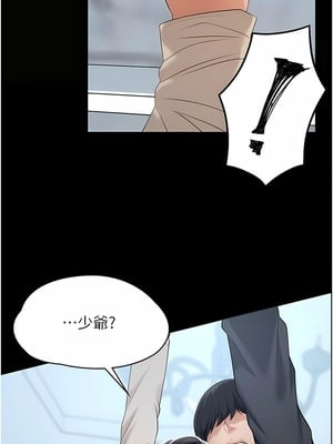 [韩漫] 家政妇小姐姐／Young Housemaid [中文][已完结]_0048