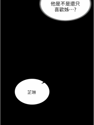 [韩漫] 家政妇小姐姐／Young Housemaid [中文][已完结]_0053