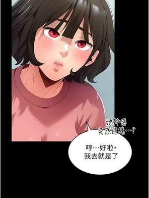 [韩漫] 家政妇小姐姐／Young Housemaid [中文][已完结]_0057