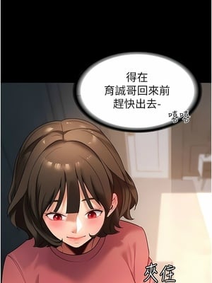 [韩漫] 家政妇小姐姐／Young Housemaid [中文][已完结]_0063