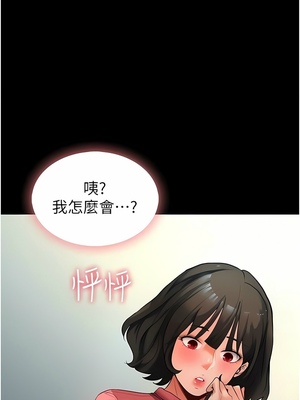 [韩漫] 家政妇小姐姐／Young Housemaid [中文][已完结]_0071