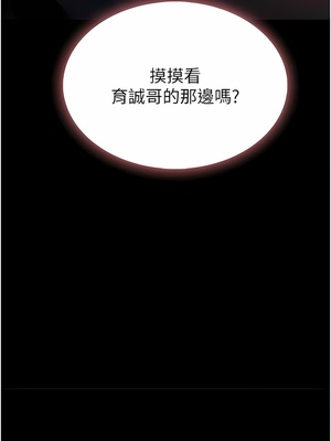 [韩漫] 家政妇小姐姐／Young Housemaid [中文][已完结]_0073