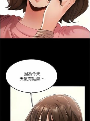 [韩漫] 家政妇小姐姐／Young Housemaid [中文][已完结]_0077